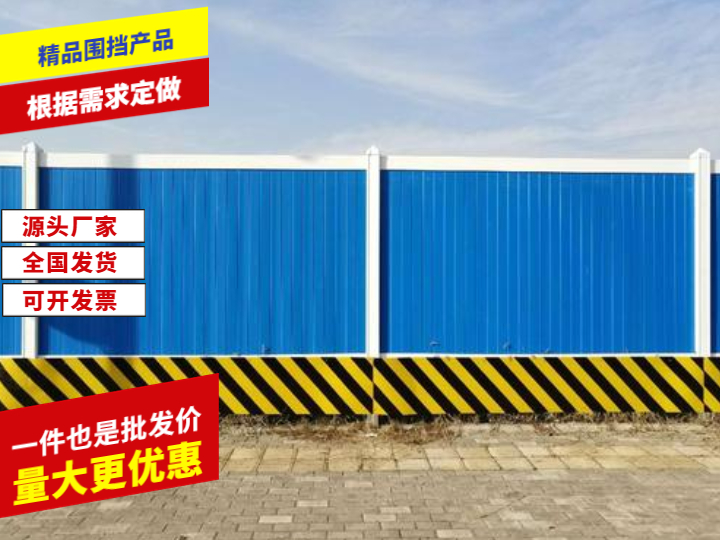 pvc圍擋 pvc圍擋